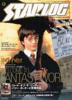 ＳＴＡＲＬＯＧ ｎｕｍｂｅｒ　１１/竹書房