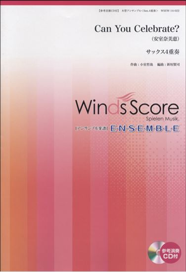 Ｃａｎ　Ｙｏｕ　Ｃｅｌｅｂｒａｔｅ？ サックス４重奏　参考音源ＣＤ付/ウィンズスコア