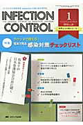 ＩＮＦＥＣＴＩＯＮ　ＣＯＮＴＲＯＬ　１２年１月号 ＩＣＴのための病院感染（医療関連感染）対策の総合専 ２１-１/メディカ出版