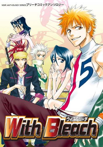 Ｗｉｔｈ　Ｂｌｅａｃｈ/ノア-ル出版/アンソロジ-