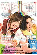 ヒ-ロ-ヴィジョン ｖｏｌ．５１/東京ニュ-ス通信社