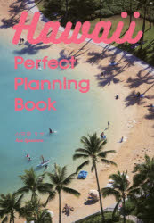 Ｈａｗａｉｉ　Ｐｅｒｆｅｃｔ　Ｐｌａｎｎｉｎｇ　Ｂｏｏｋ/オ-バ-ラップ/小笠原リサ