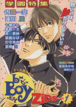 ｂ-ＢＯＹ　Ｚｉｐｓ １/ビブロス/アンソロジ-