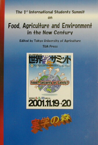 新世紀の食と農と環境を考える 第１回世界学生サミットから 英語版/東京農業大学出版会/東京農業大学