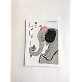 しょしゃ　1ねん　［平成27年度採用］