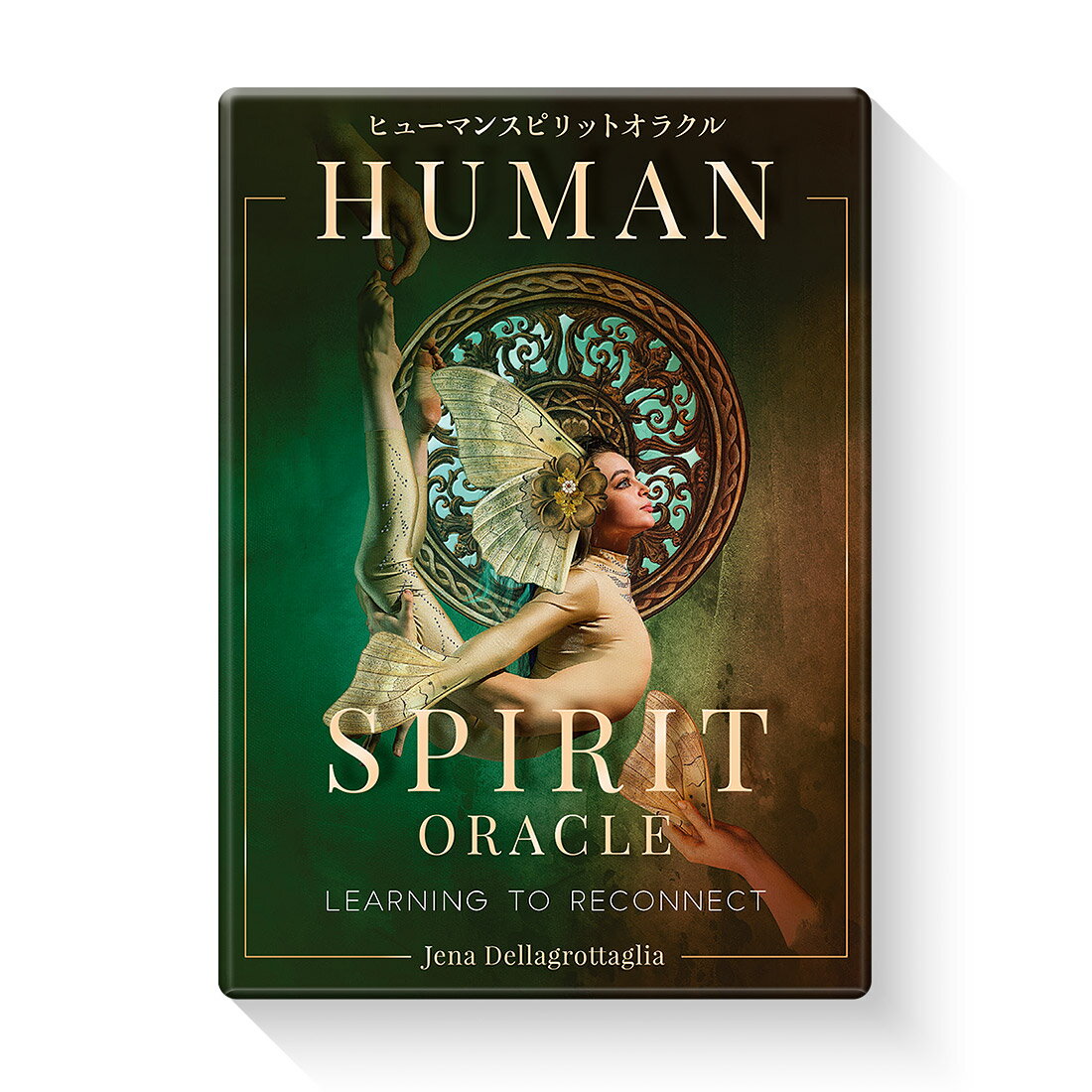 ヒューマンスピリットオラクル/ＪＭＡ・アソシエイツステップワ-クス事業/ジーナ・デラグロッタグリア