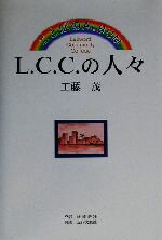 Ｌ．Ｃ．Ｃ．の人々 ことばのａｌｂｕｍ/檸檬新社/工藤茂