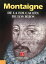 De la educacion de los hijos/ About Children's Education (Historia) / Michael De Montaigne