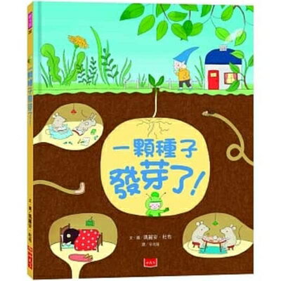 A Seed Has Sprouted!/XIAO TIAN XIA/Marianne Dubuc