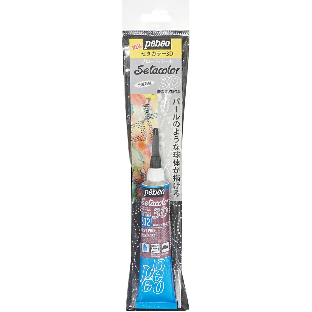 Pebeo 球体が書ける布用絵具 セタカラー3Dブロードパール20mlNO．02グレイピンク