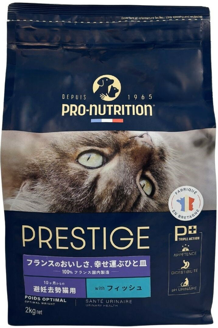 リードバディ プレスティージ猫用 アダルト 避妊去勢 フィッシュ 2Kg