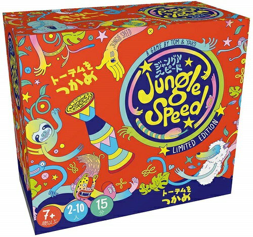 ジャングルスピード（２０２０）日本語版