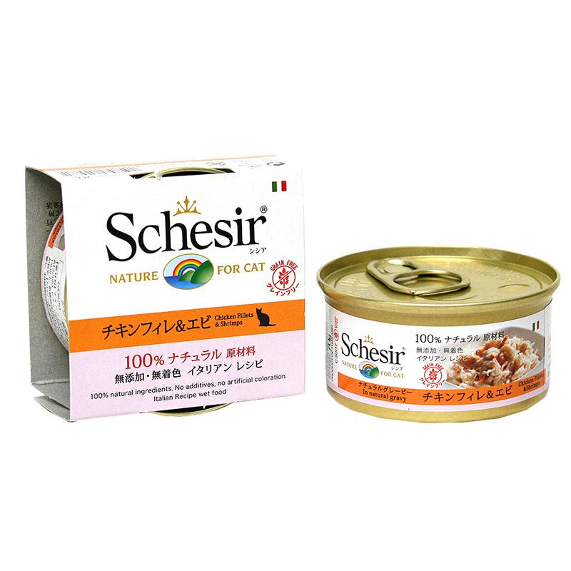 シシア キャット グレインフリー チキンフィレ＆エビ(70g)