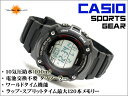 CASIO 逆輸入海外モデル SPORTS GEAR スポーツギア ソーラー メンズ デジタル腕時計 ブラック ウレタンベルト W-S200H-1BVCF