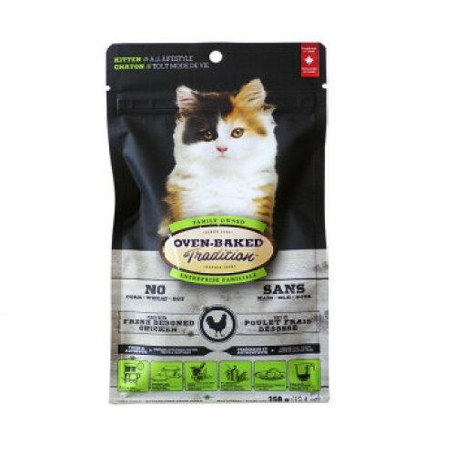 ファンタジーワールド オーブンベークドトラディション 子猫用 総合栄養食 キャットフード キトン チキン 350g 9730-350 1690154