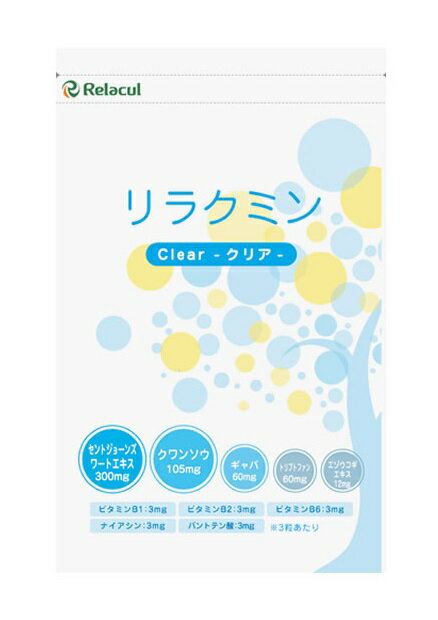 セロトニン サプリメント リラクミンクリア