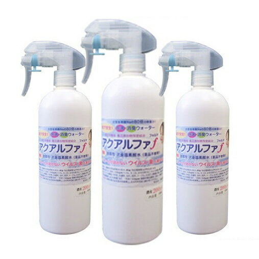 アバリス アクアルファf フォルテ 200ppm スプレー