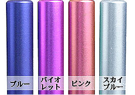 銀行印 認印/カラーチタン印鑑 〔13.5ミリ〕ケース付1【送料無料】【smtb-k】【soryouk】【YDKG-k】 【いんかん】【チタン 印鑑】【銀行印 チタン】