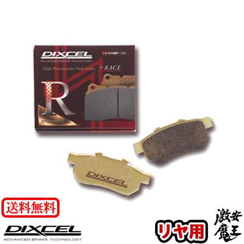 ■DIXCEL(ディクセル) プジョー 206 SW 1.6/2.0 2EKNFU/2EKRFN PEUGEOT ブレーキパッド リア RN タイプ