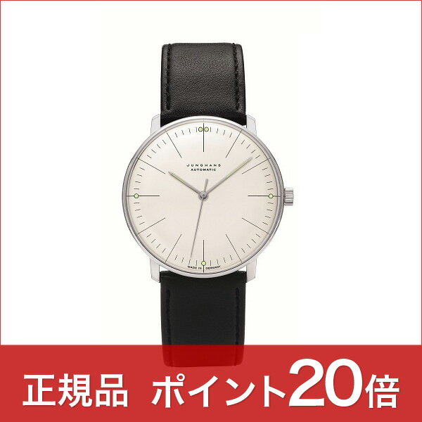 【ポイント20倍】【自動巻】ユンハンス マックスビル Max Bill by Junghans 027350100 送料無料 腕時計