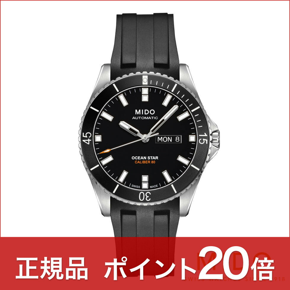 ポイント20倍 自動巻 MIDO ミドー オーシャン スター OCEAN STAR M0264301705100 送料無料 腕時計