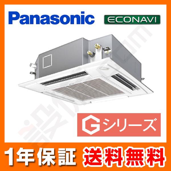 【今月限定/ポイント2倍】PA-SP40U5SGパナソニック 業務用エアコン Gシリーズエコナビ4方向天井カセット形 エコナビセンサーあり1.5馬力 シングル超省エネ 単相200V ワイヤードPA-SP40U5SGが激安