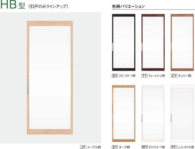 HB型 Y戸車引戸(枠納まり) 2枚両引き(Y4) パナソニック ベリティス XMJE1HBDNY4●N71□