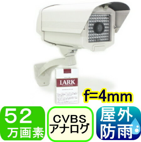 SA-50610 防犯カメラ・監視カメラ 52万画素カラー 赤外線LED88個内蔵 屋外用防犯カメラ f=4.0mm(画角:水平61度、垂直48度) 700TVL