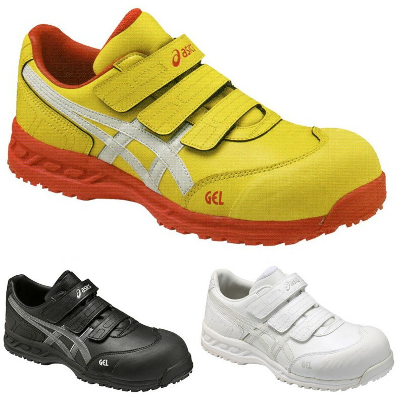 アシックス asics 安全靴 FIS52S ウィンジョブ