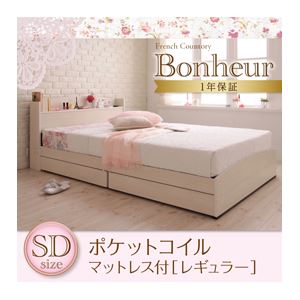 収納ベッド セミダブル【Bonheur】【ポケットコイルマットレス:レギュラー付き】 フレーム:ホワイト マットレス:アイボリー フレンチカントリーデザインのコンセント付き収納ベッド【Bonheur】ボヌール