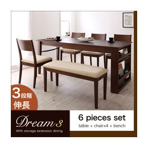 ダイニングセット 6点セット(テーブル+チェア×4+ベンチ)【Dream.3】カフェブラウン 3段階に広がる!収納ラック付きエクステンションダイニング【Dream.3】【代引不可】