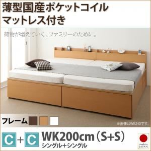 チェストベッド ワイドキング200【国産薄型ポケットコイルマットレス付き C+C】フレームカラー:ナチュラル 大容量収納ファミリーチェストベッド TRACT トラクト【代引不可】