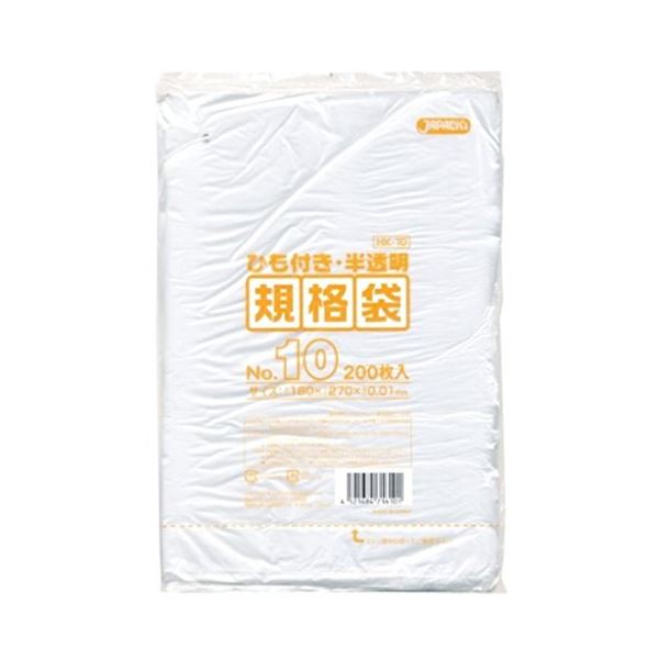 規格袋ひも付 10号200枚入01HD半透明 HK10 【(100袋×5ケース)合計500袋セット】 38-414