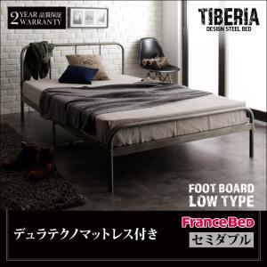 ベッド セミダブル フッドロー【Tiberia】【デュラテクノマットレス付き】フレームカラー:シルバーアッシュ デザインスチールベッド【Tiberia】ティベリア