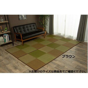 【ポイント20倍】い草ラグ 花ござ カーペット ラグ 3畳 格子柄 市松柄 『DXピーア』 ブラウン 江戸間3畳 (約174×261cm) 裏:不織布