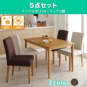 【ポイント20倍】ダイニングセット 5点セット(テーブル+チェア4脚) テーブル幅120cm テーブルカラー:ナチュラル チェアカラー:ブラウン 撥水防汚機能付き! カバーリングダイニング Repel リペル
