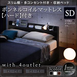 ベッド セミダブル 収納付きベッド マットレス付き スプレンド ボンネルコイルマットレス:ハード付き セミダブルベッド 木製ベッド セミダブルサイズ 宮棚 棚付き コンセント付き r-th-40119582