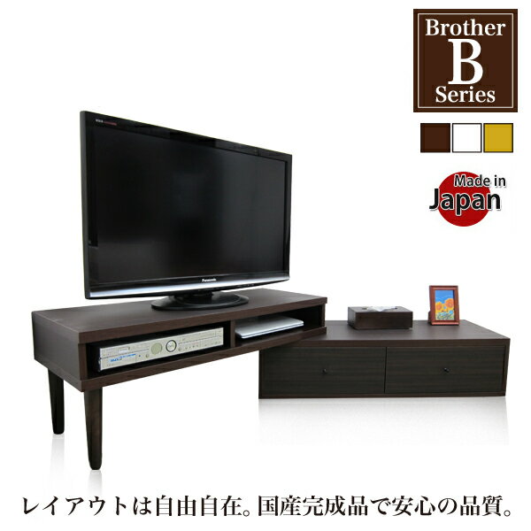 【送料無料】 テレビボード コーナー テレビ台 完成品 国産 木製 シンプル 伸縮テレビボード 北欧 TVボード 収納 ホワイト 伸縮テレビ台 幅110cm 楽天 限定 特価 激安 安い 格安 価格 通販 家具 【アウトレット 価格並】【 伸縮 コーナーテレビ台 ブラザーB W110 】