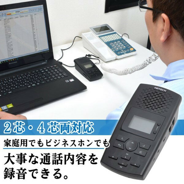 【送料無料】サンコー ビジネスホン対応 通話自動録音BOX2 電話録音機 ANDTREC2