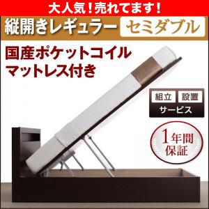 ベッド セミダブル 収納ベッド 衣類 収納 付き レギュラー 【縦開き】 国産 日本製 ポケットコイル マットレス 硬め 【 ナチュラル 】【木製 パイプ 丈夫 頑丈 収納 大容量 引き出し 読書 子供部屋 姫系 お兄系 脚 硬め 柔らかめ 送料無料 】