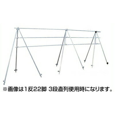 アルミス アルミ稲干台 2段 2脚入 (横パイプ無し) 高さ1750mm 農業資材 水稲資材 稲刈 米 収穫