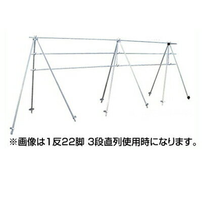 アルミス アルミ稲干台 2段 3脚入 (横パイプ無し) 高さ1750mm 農業資材 水稲資材 稲刈 米 収穫