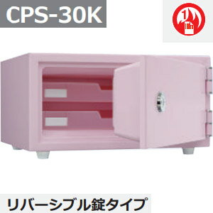 おしゃれ金庫 リバーシブル錠タイプ ペールピンク CPS-30K-PP 日本製 コンパクト耐火金庫 小型耐火金庫 環境配慮型 耐火金庫 防盗金庫