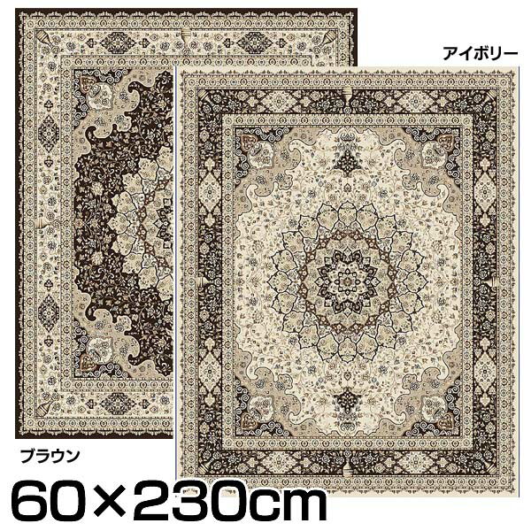 【送料無料】ウィルトンカーペット「ラフィット」 ブラウン・アイボリー 160×230cm【TD】【イケヒコ】【代引不可】【ラグ カーペット ウィルトン トルコ製 絨毯 じゅうたん 高級 厚手 品質 織 織り】