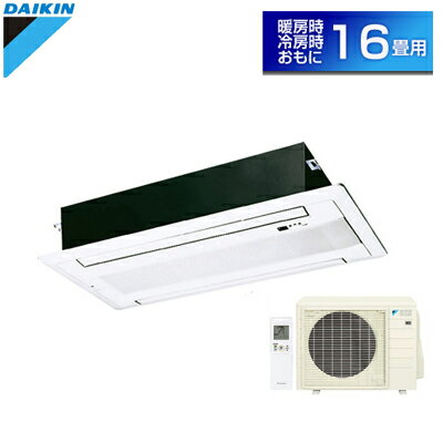 【最大1200円OFFクーポン対象店~9/20(水)9:59迄】ダイキン 単相200V ハウジングエアコン 16畳 天井埋込カセット形 ダブルフロータイプ パネルセット S50RGV-WF フレッシュホワイト 【送料無料】【KK9N0D18P】