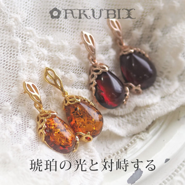 【天然琥珀】【ak0413】琥珀 こはく ゴールド・ピンクゴールドピアス【Sランク】【K18ゴールドヴェルメイユ】【アンバー】【送料無料】