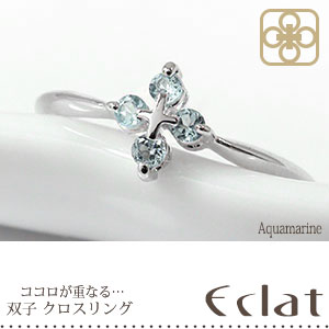 ピンキーリング アクアマリン 指輪 k10ホワイトゴールドクロスリング オシャレ パワーストーン【送料無料】
