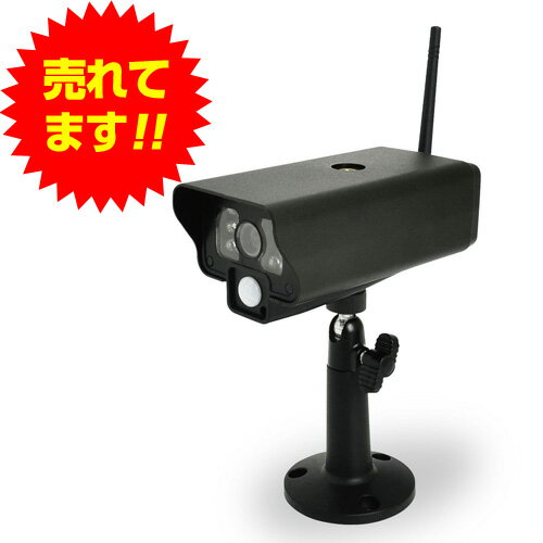 増設カメラIP54 CMS-C70【代引不可】