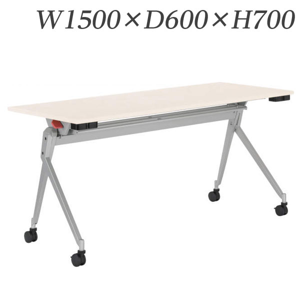 ライオン事務器 デリカフラップテーブル アグレッサ 電源・情報ユニット付 W1500×D600×H700mm AF-1560C【代引不可】