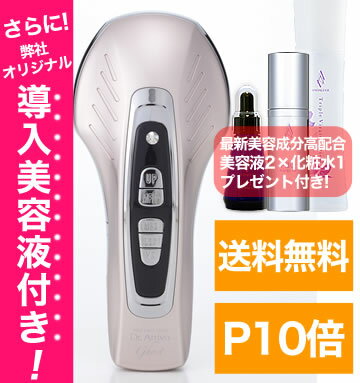 Dr.Arrivo Ghost(ドクターアリーヴォゴースト)~導入用美容液付~(シリアルナンバー有&1年保証)(ドクターアリーボゴースト)美顔器/EMS/【実店舗有;正規品】安価な偽物や偽造シリアル品にご注意!!【あす楽】
